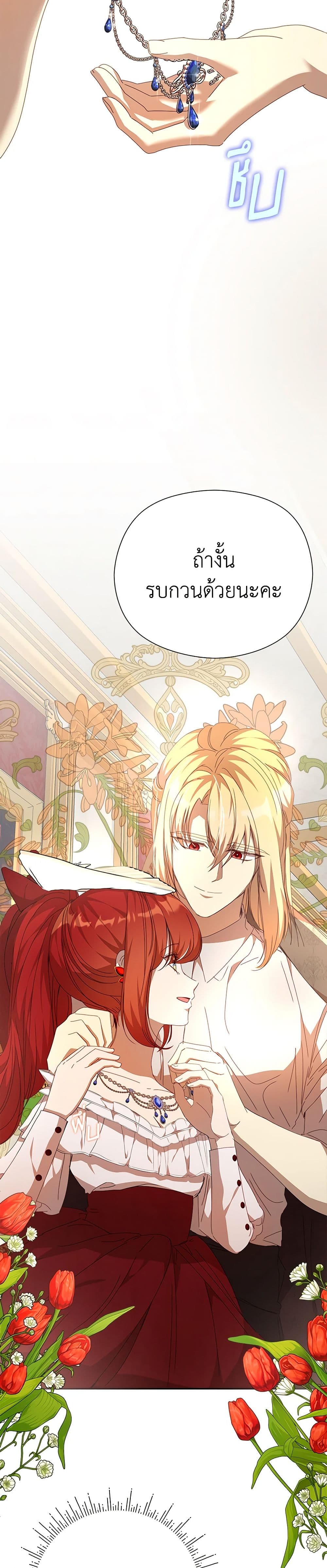 I Accidentally Seduced The Male Lead's Younger Brother page 11