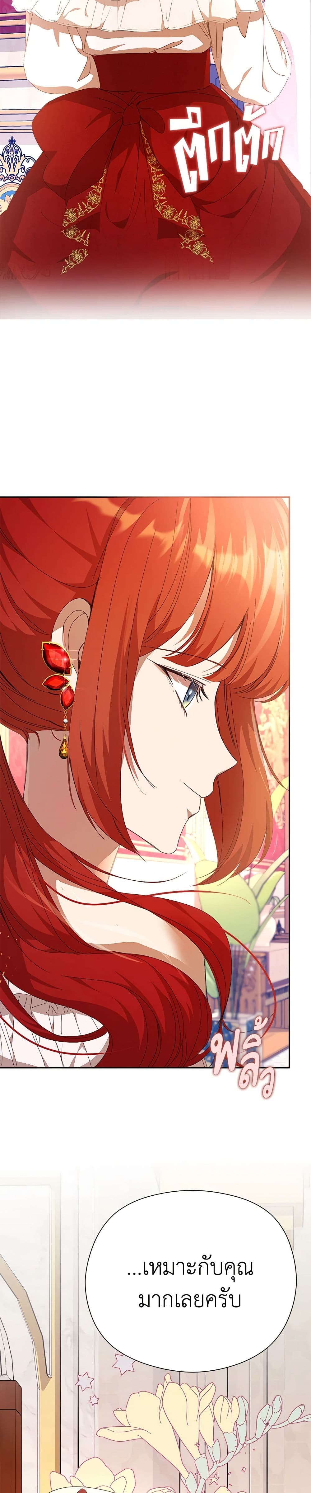 I Accidentally Seduced The Male Lead's Younger Brother page 13