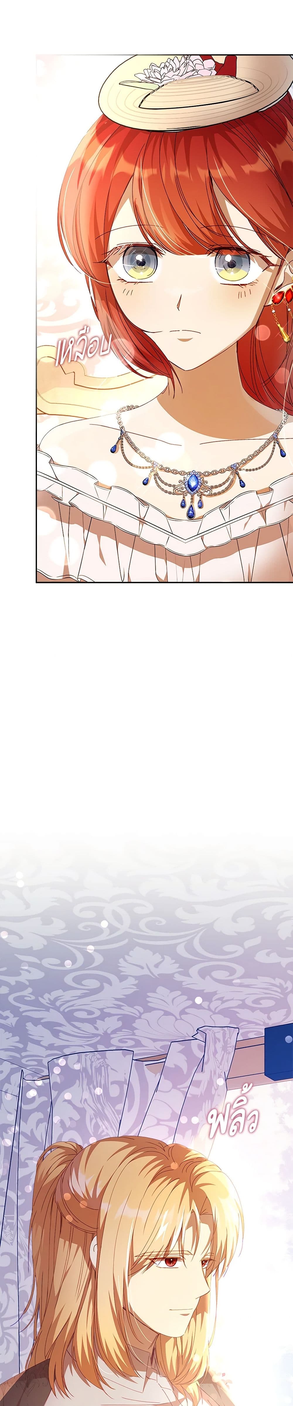 I Accidentally Seduced The Male Lead's Younger Brother page 30