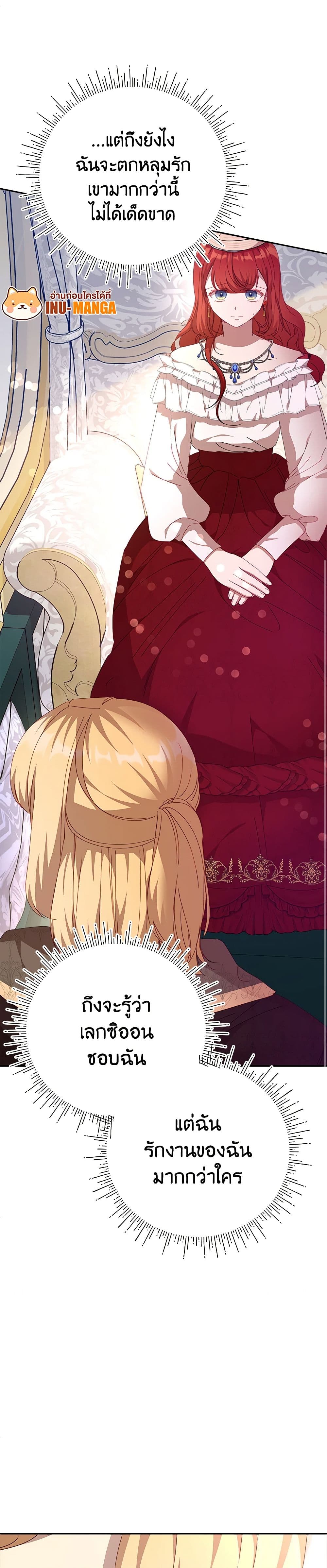 I Accidentally Seduced The Male Lead's Younger Brother page 32