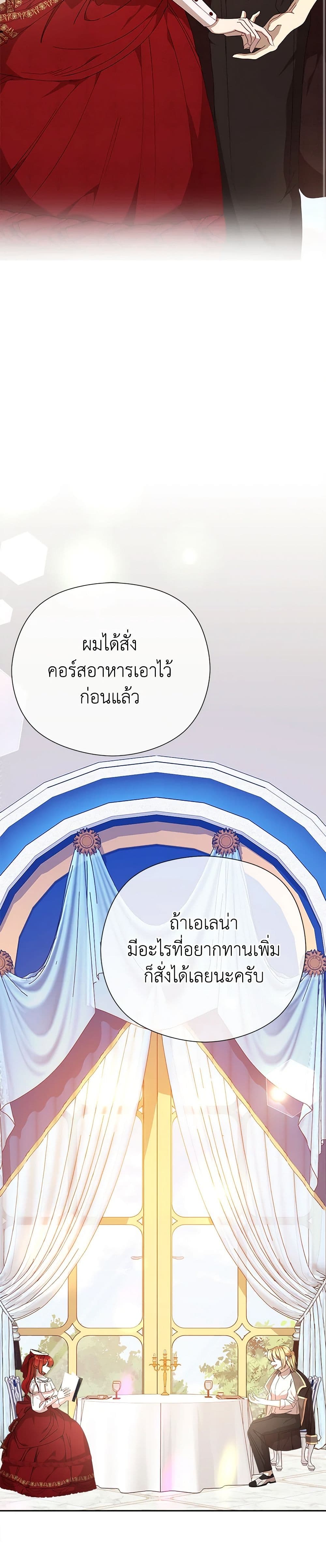 I Accidentally Seduced The Male Lead's Younger Brother page 37