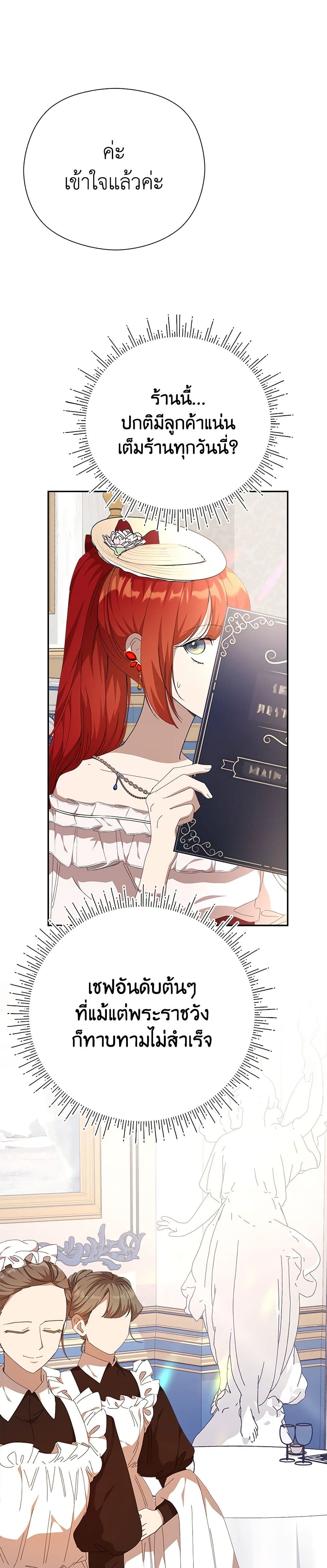 I Accidentally Seduced The Male Lead's Younger Brother page 38