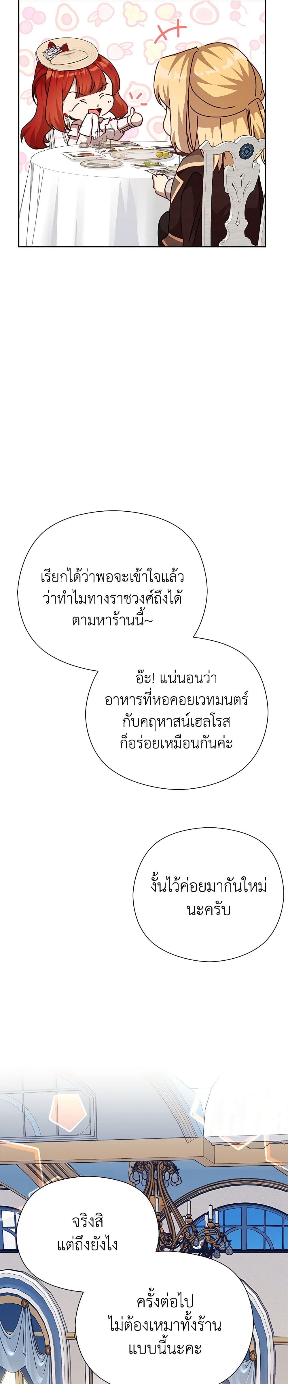 I Accidentally Seduced The Male Lead's Younger Brother page 41