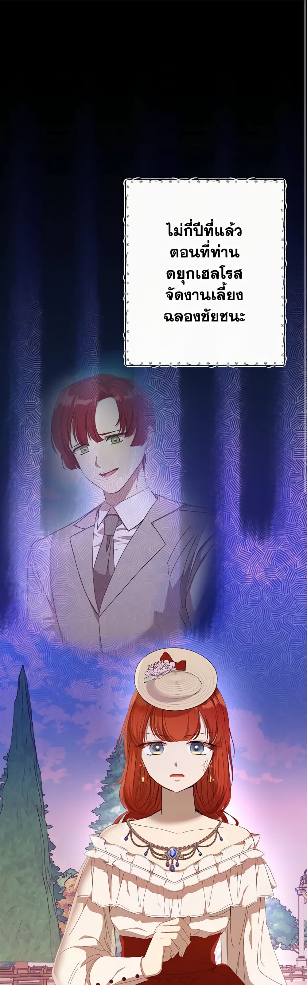 I Accidentally Seduced The Male Lead's Younger Brother page 2