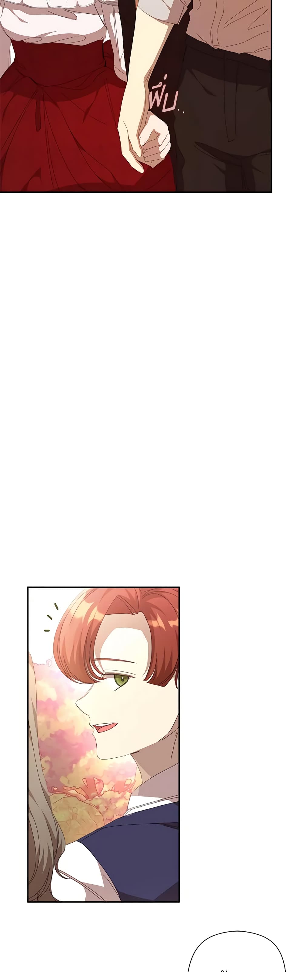 I Accidentally Seduced The Male Lead's Younger Brother page 5