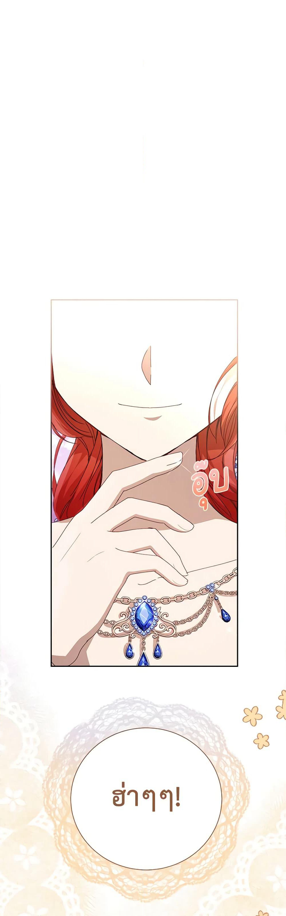 I Accidentally Seduced The Male Lead's Younger Brother page 13