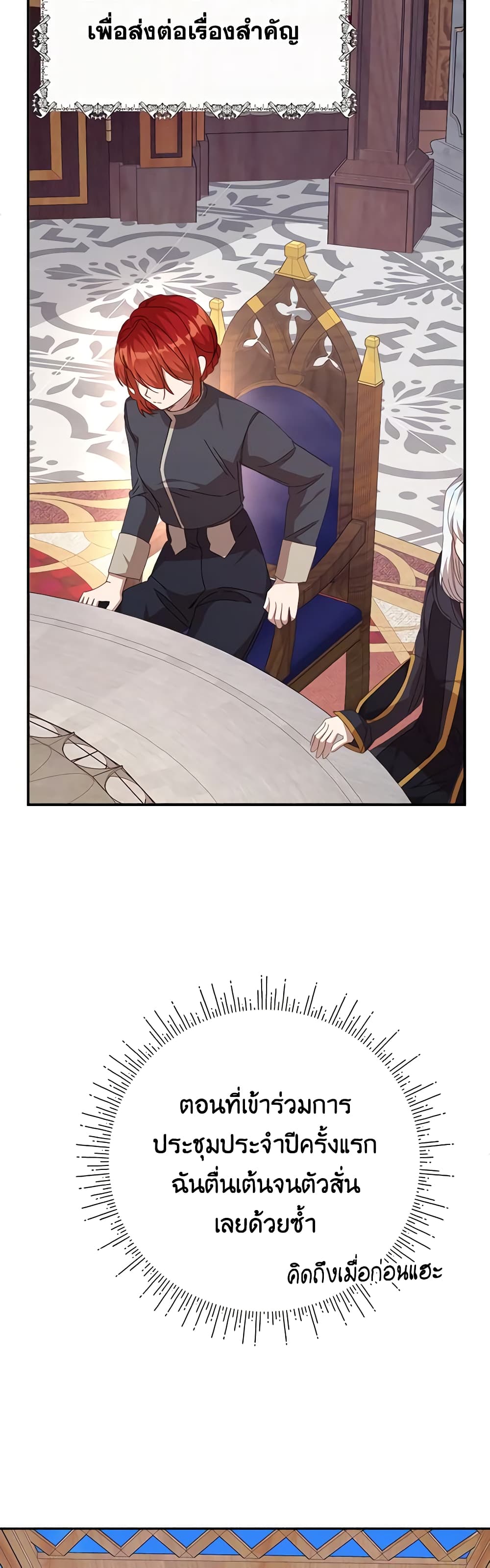 I Accidentally Seduced The Male Lead's Younger Brother page 30