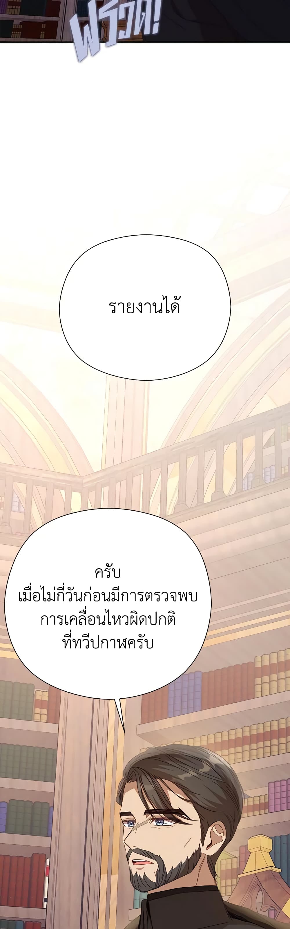 I Accidentally Seduced The Male Lead's Younger Brother page 34