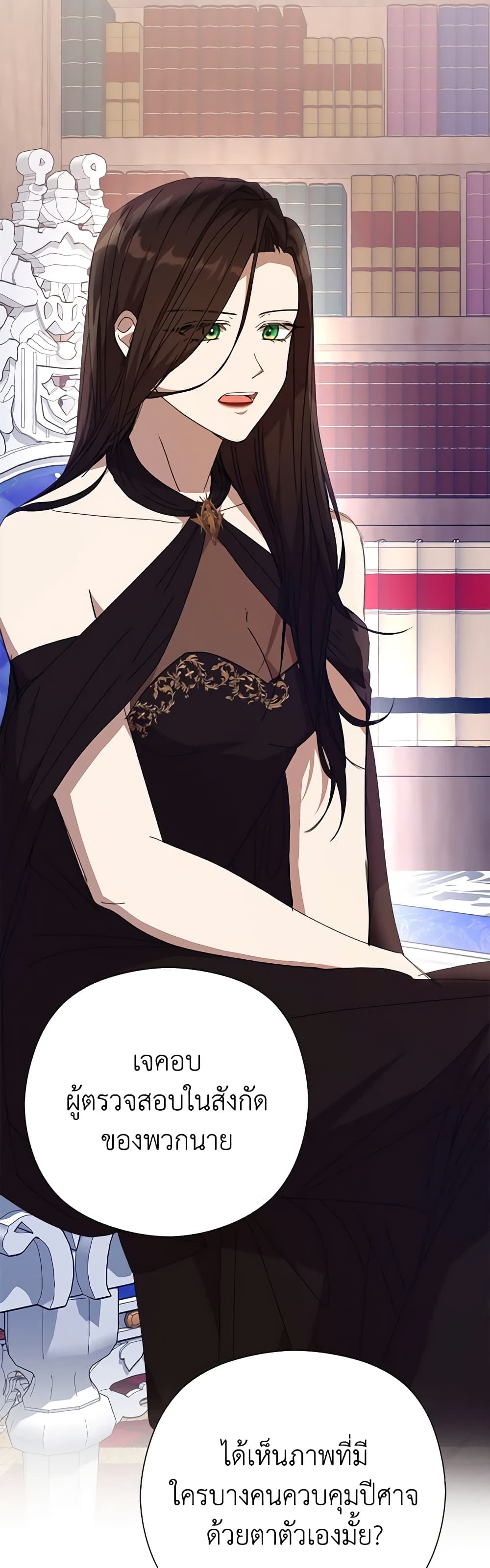 I Accidentally Seduced The Male Lead's Younger Brother page 40