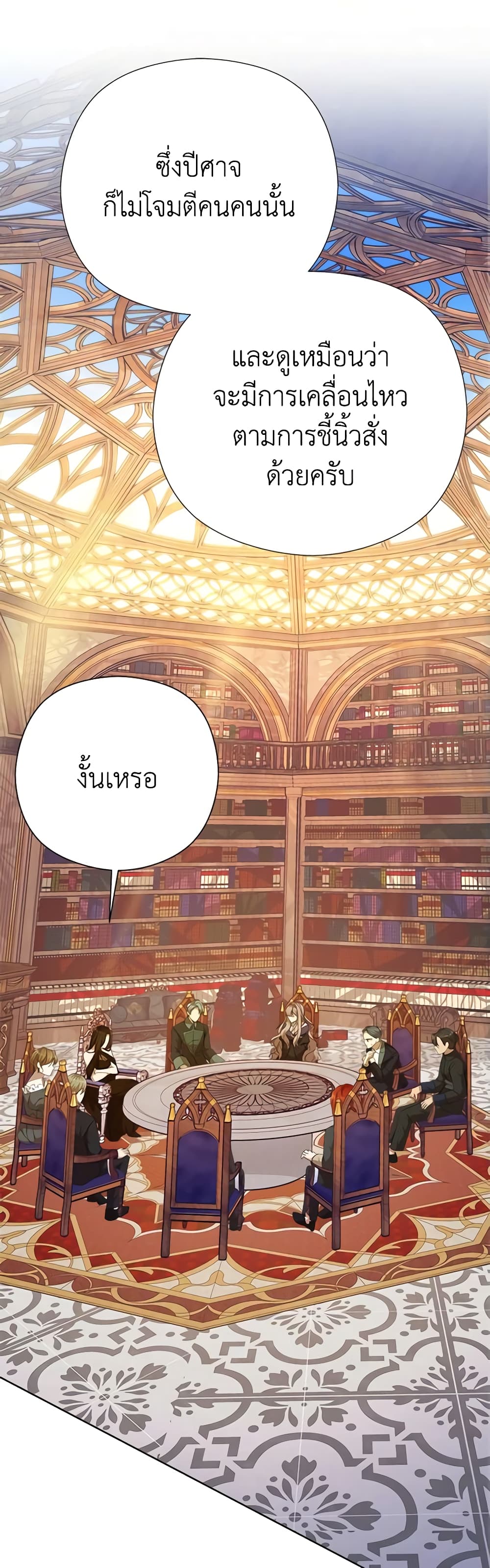 I Accidentally Seduced The Male Lead's Younger Brother page 42