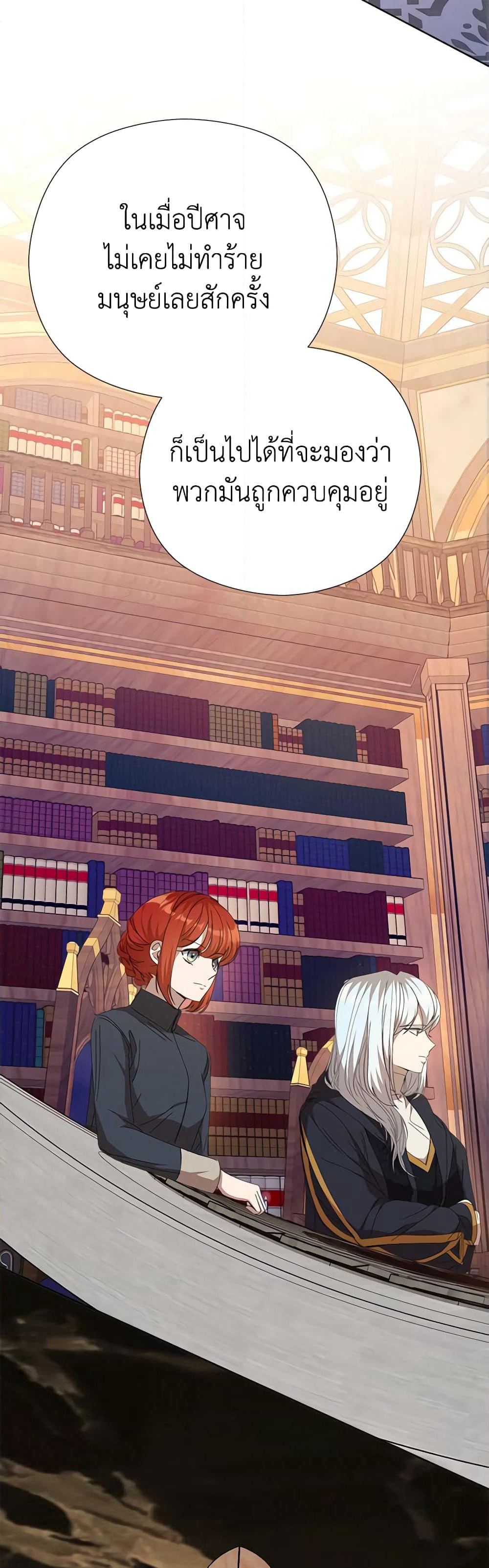 I Accidentally Seduced The Male Lead's Younger Brother page 43
