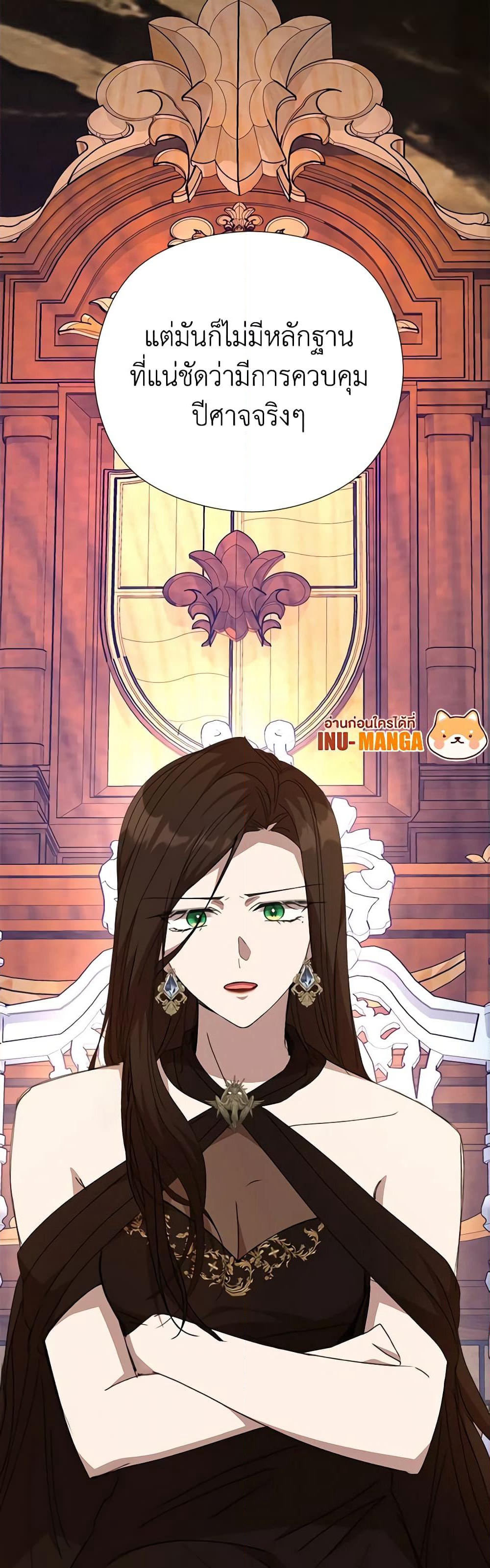 I Accidentally Seduced The Male Lead's Younger Brother page 44