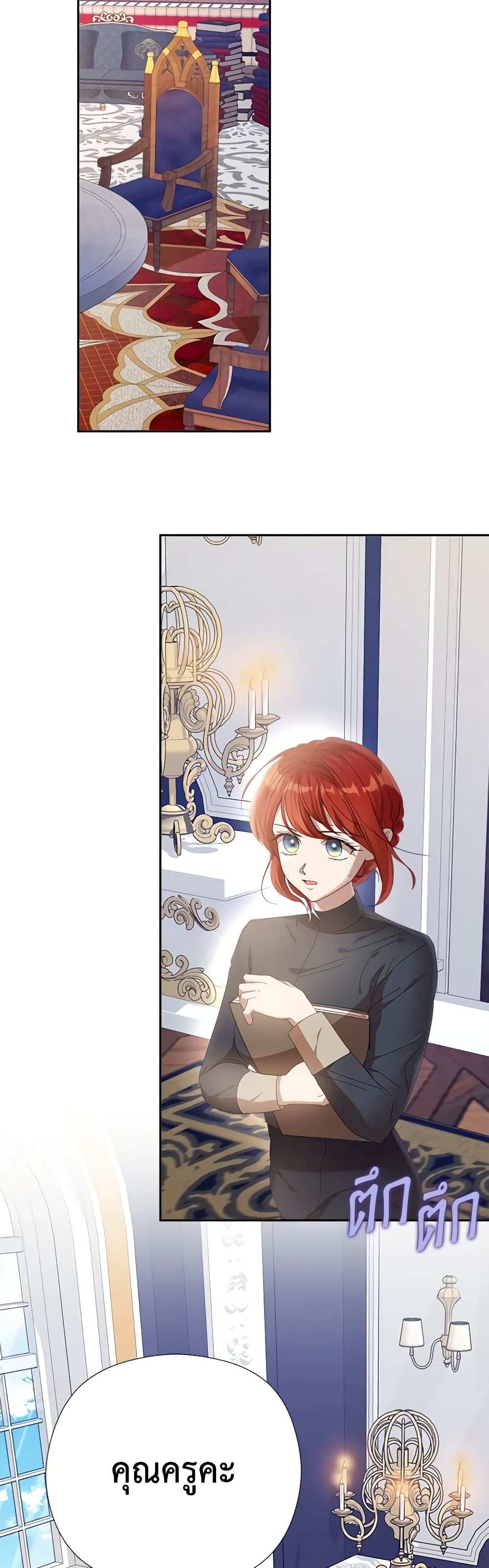 I Accidentally Seduced The Male Lead's Younger Brother page 46