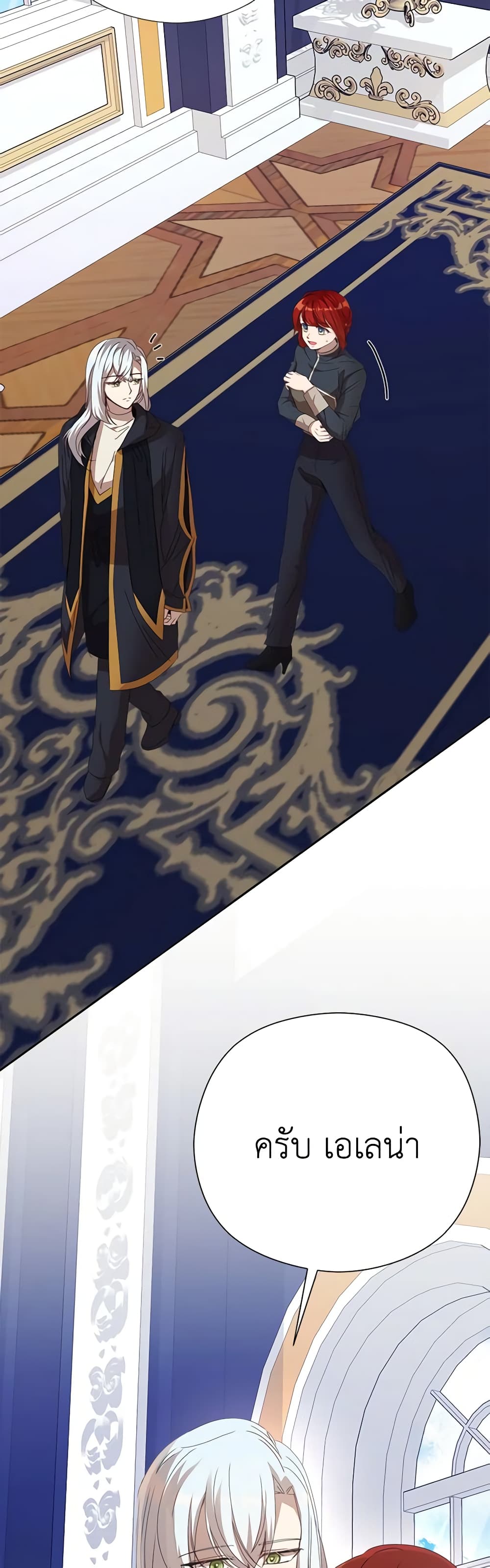 I Accidentally Seduced The Male Lead's Younger Brother page 47
