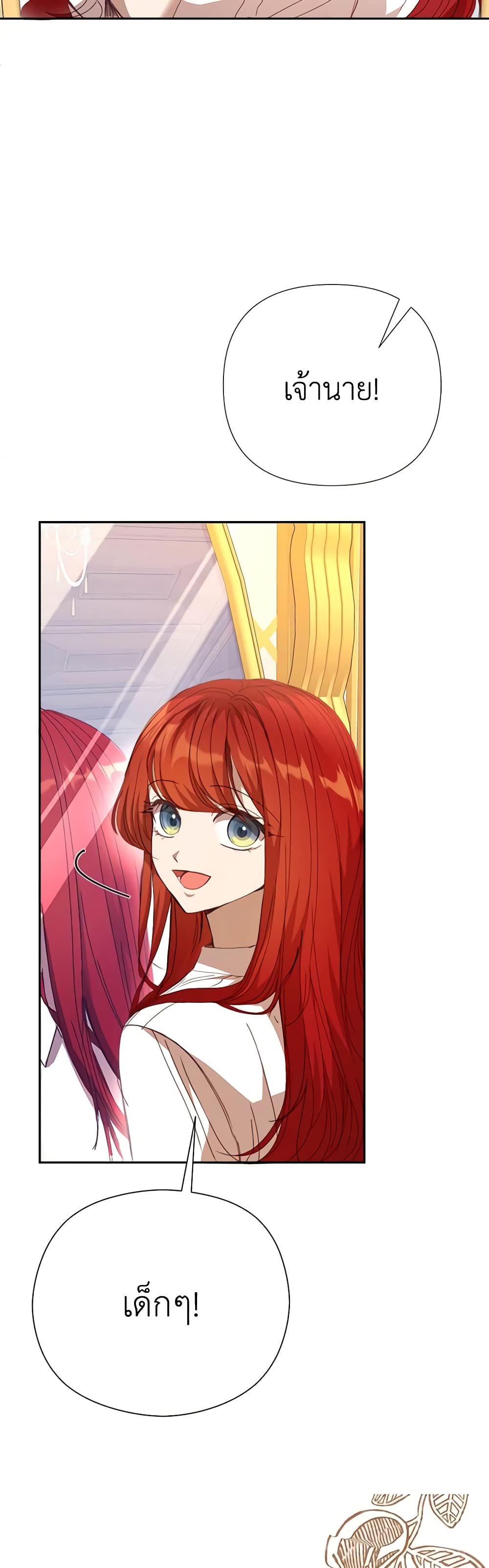 I Accidentally Seduced The Male Lead's Younger Brother page 52