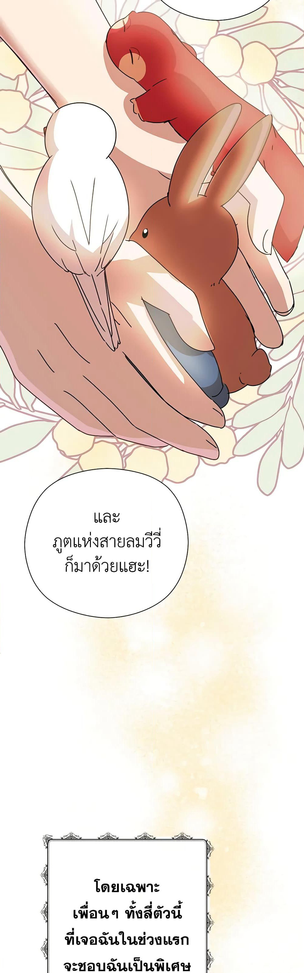 I Accidentally Seduced The Male Lead's Younger Brother page 55