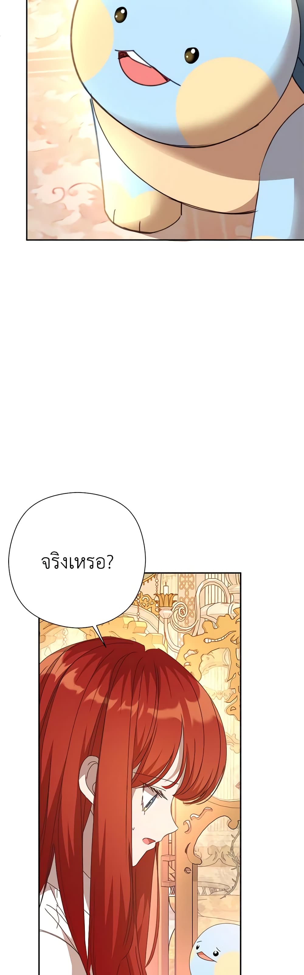 I Accidentally Seduced The Male Lead's Younger Brother page 59
