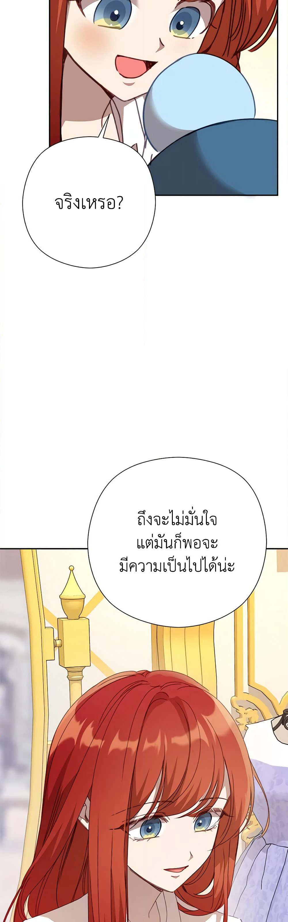 I Accidentally Seduced The Male Lead's Younger Brother page 63