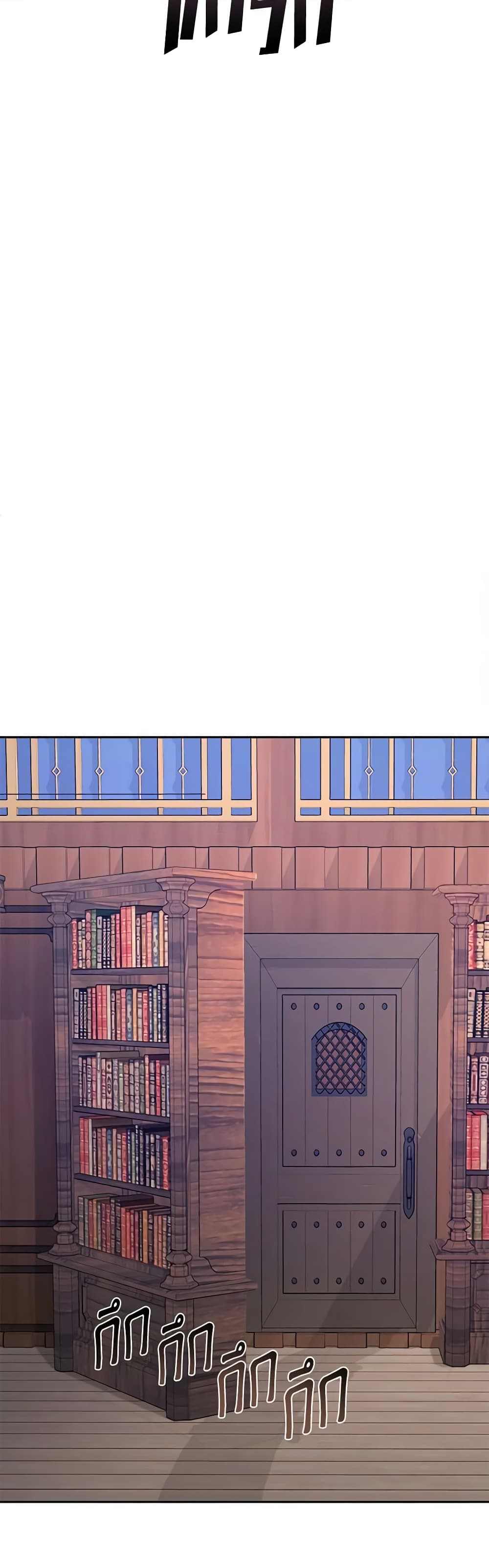 I Accidentally Seduced The Male Lead's Younger Brother page 69