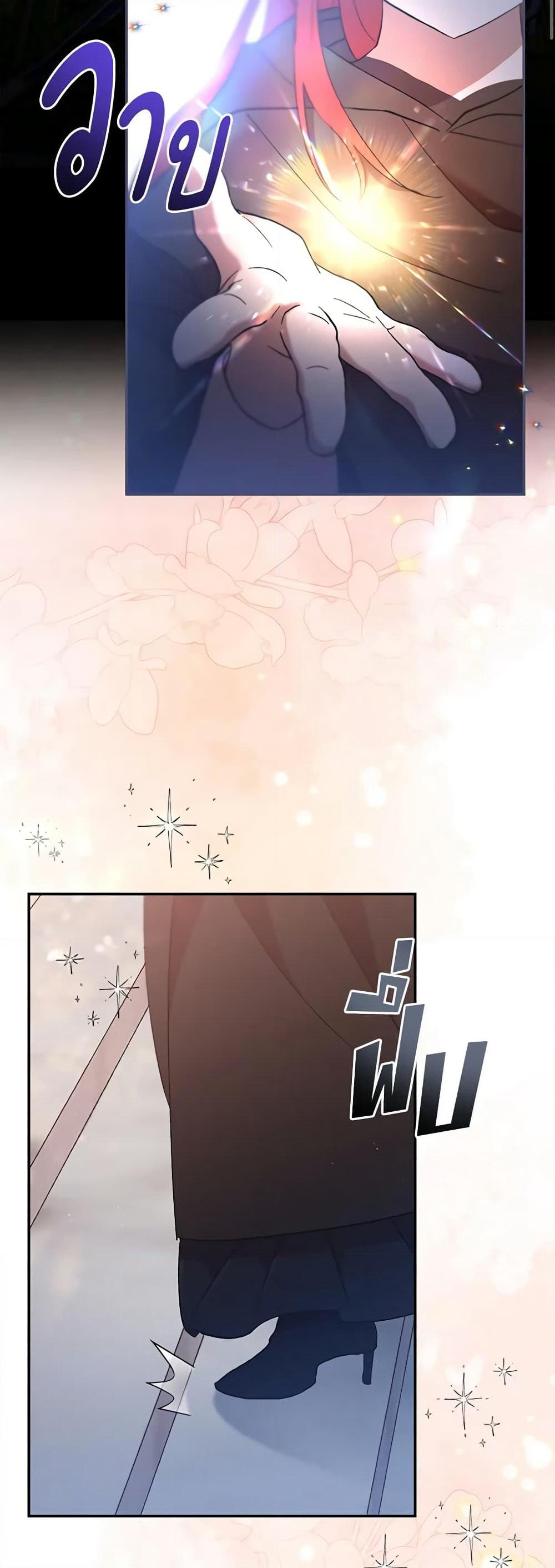 I Accidentally Seduced The Male Lead's Younger Brother page 3