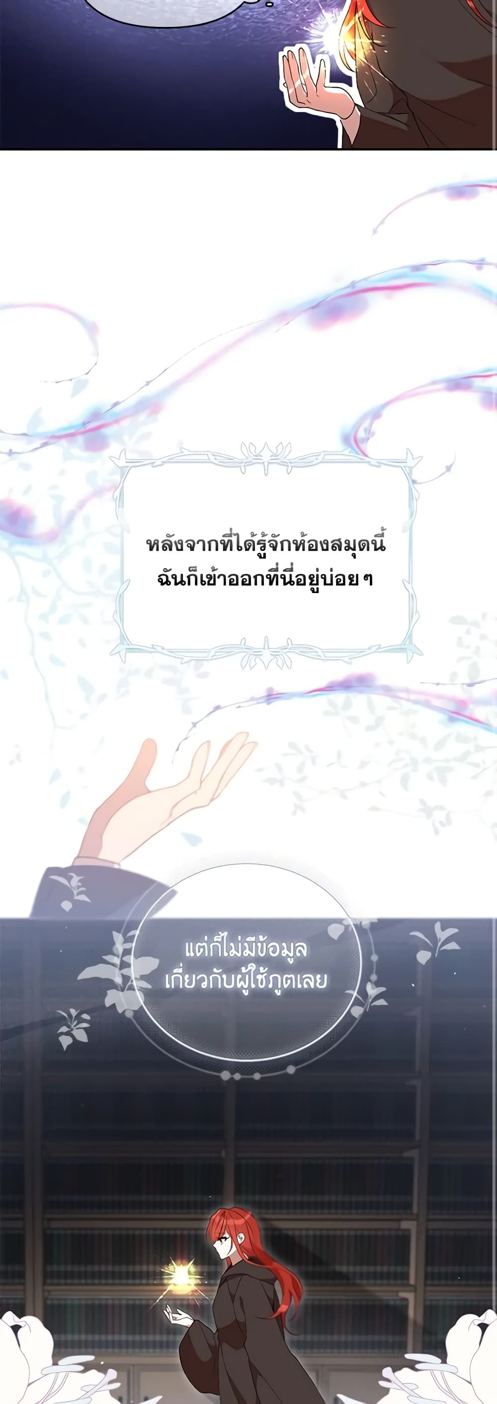 I Accidentally Seduced The Male Lead's Younger Brother page 10