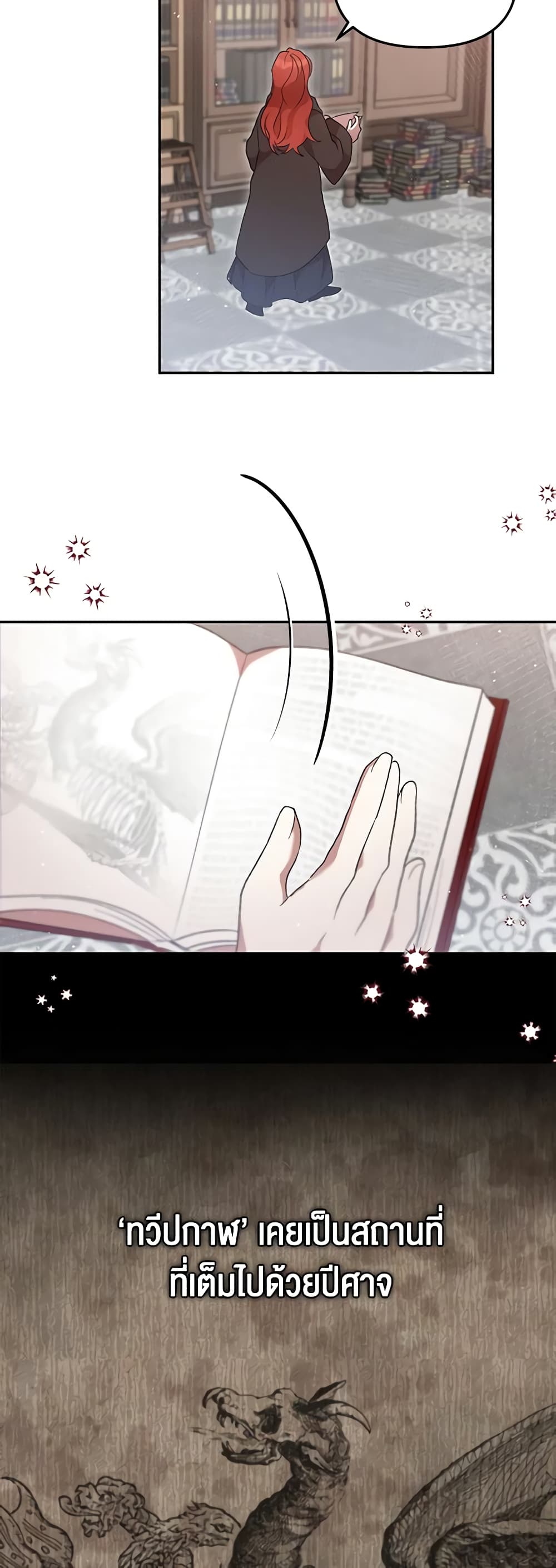 I Accidentally Seduced The Male Lead's Younger Brother page 22
