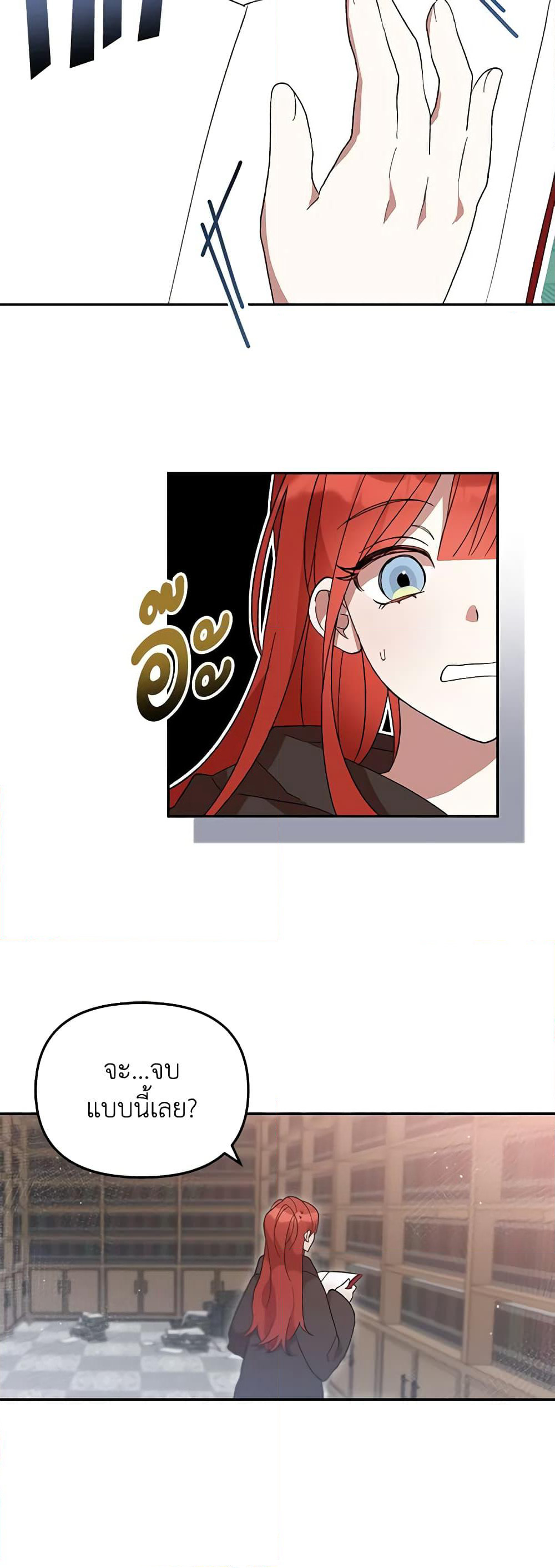 I Accidentally Seduced The Male Lead's Younger Brother page 28
