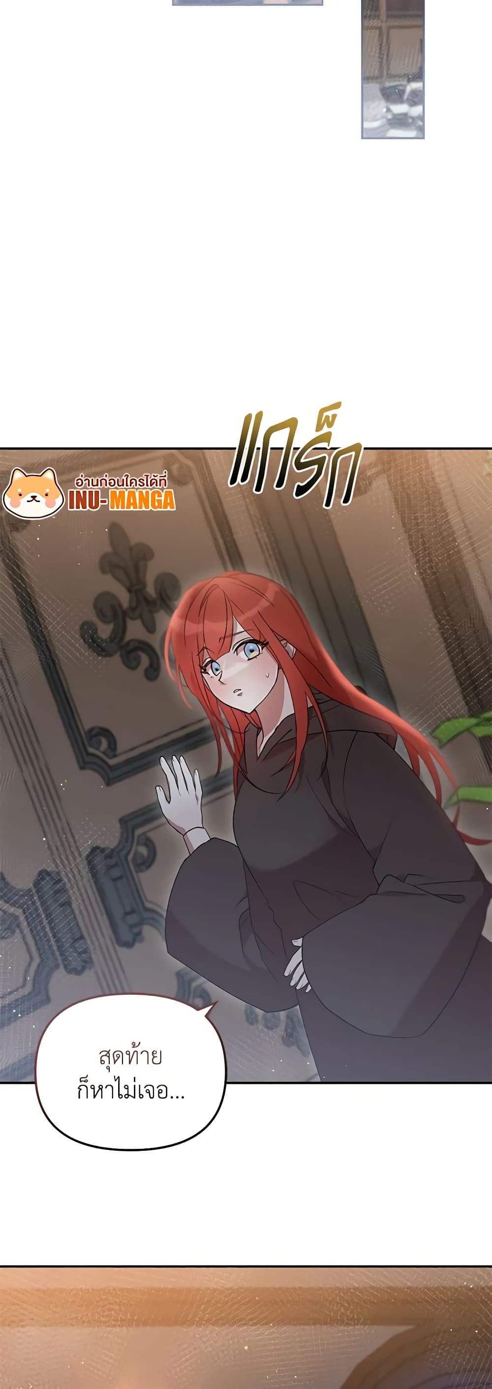 I Accidentally Seduced The Male Lead's Younger Brother page 30