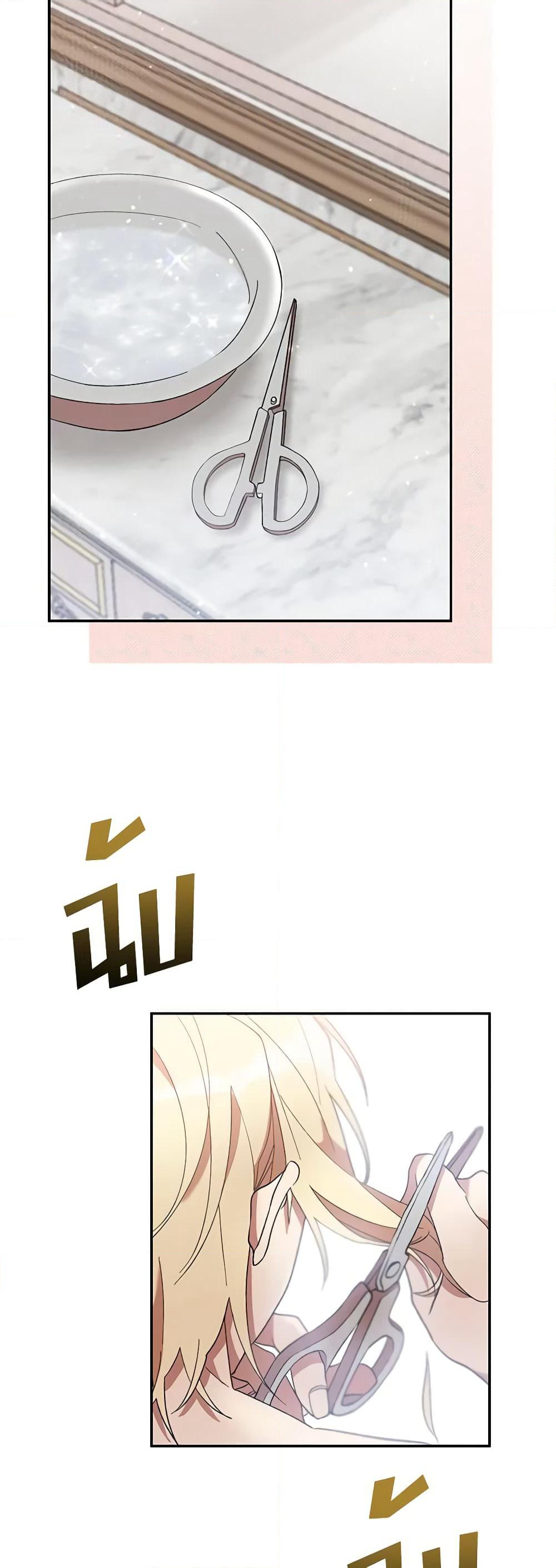 I Accidentally Seduced The Male Lead's Younger Brother page 40