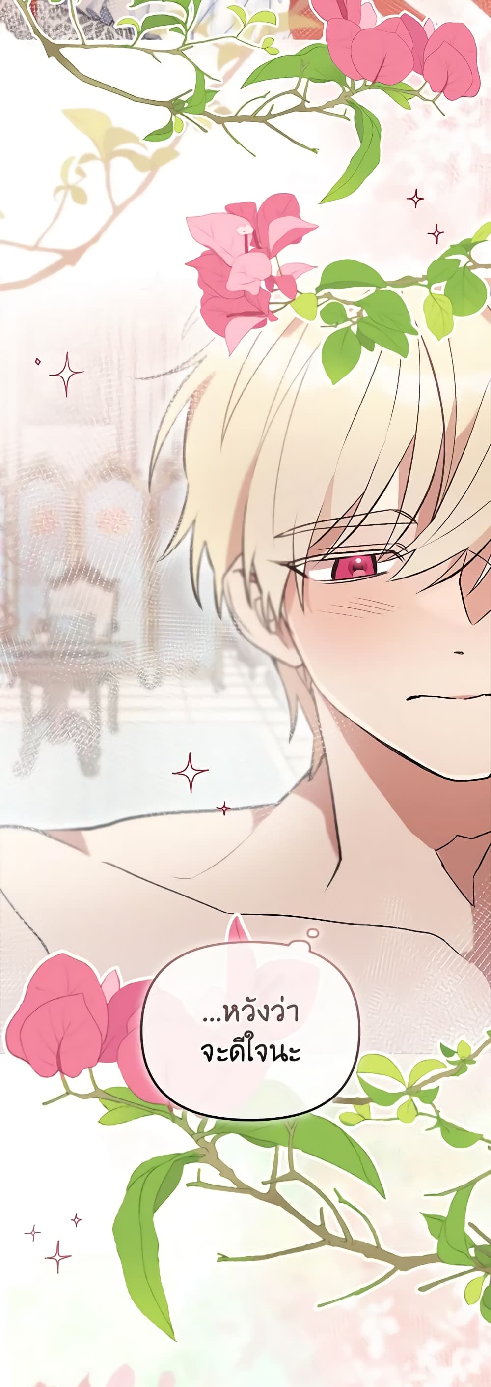 I Accidentally Seduced The Male Lead's Younger Brother page 44