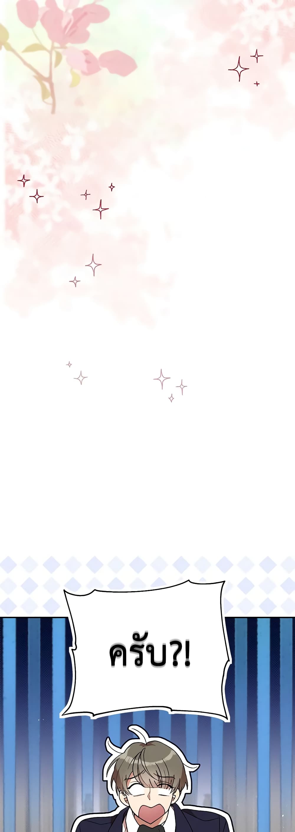 I Accidentally Seduced The Male Lead's Younger Brother page 45