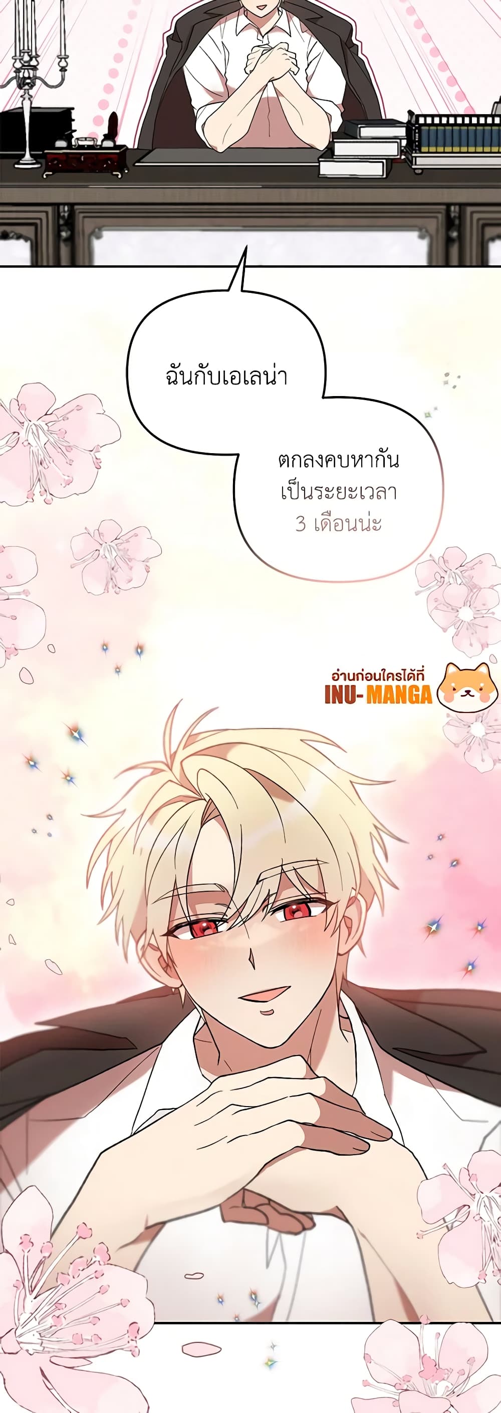 I Accidentally Seduced The Male Lead's Younger Brother page 49