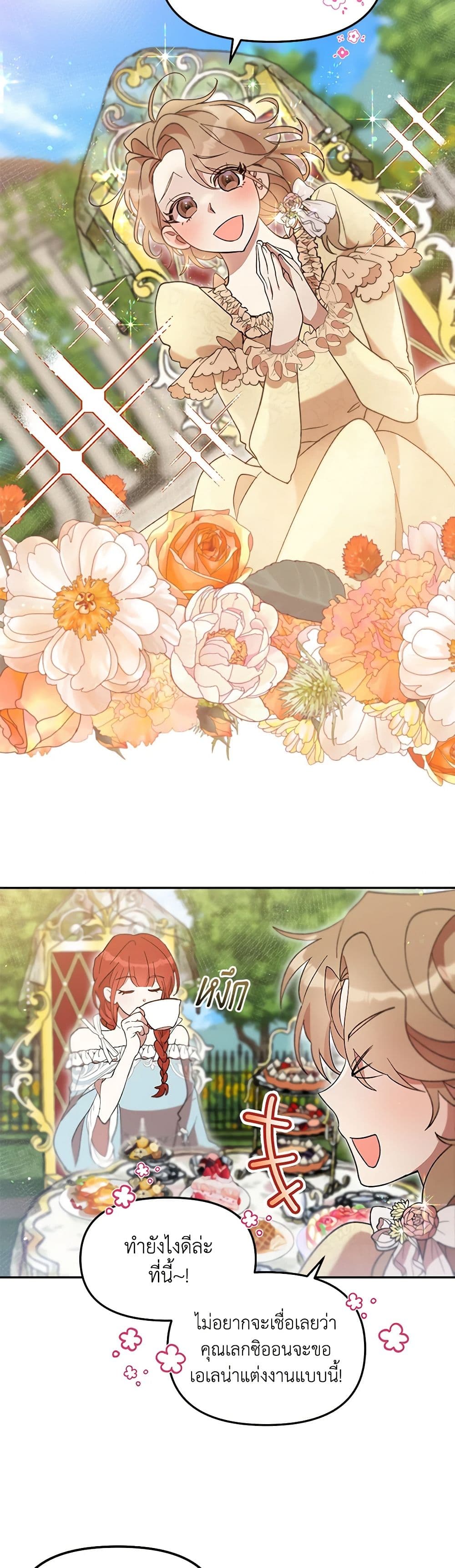 I Accidentally Seduced The Male Lead's Younger Brother page 10