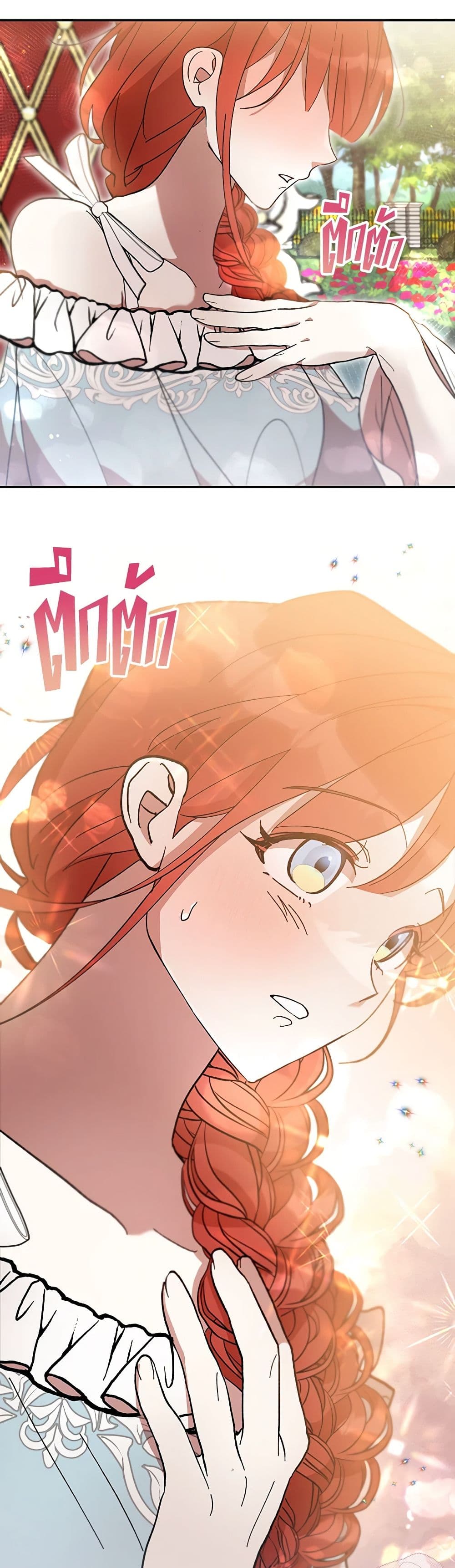 I Accidentally Seduced The Male Lead's Younger Brother page 25