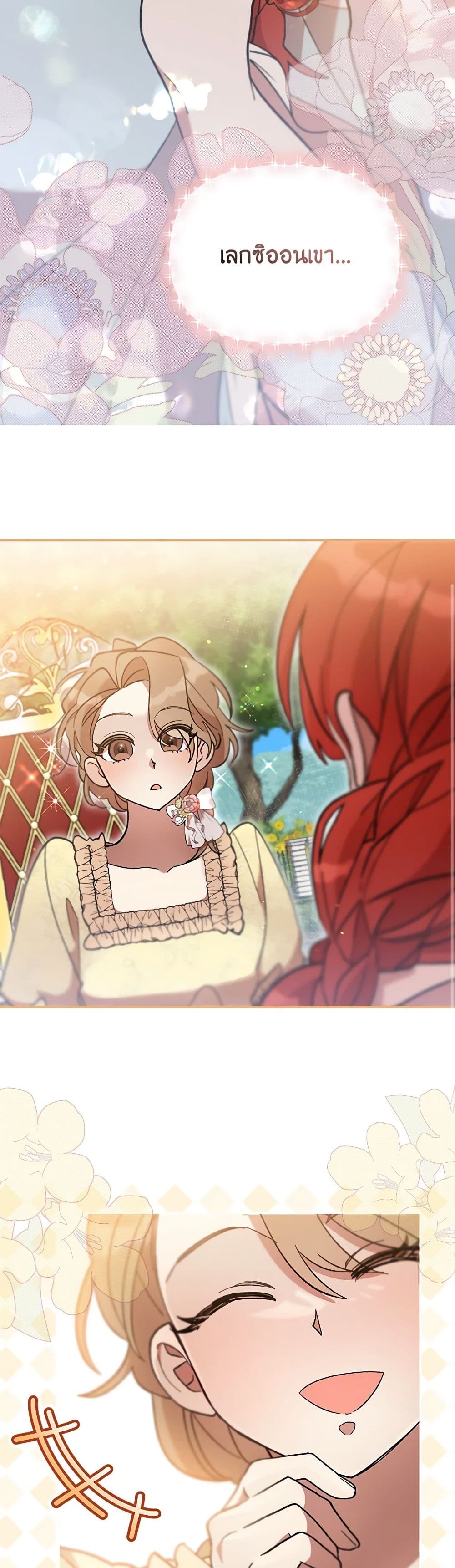 I Accidentally Seduced The Male Lead's Younger Brother page 26