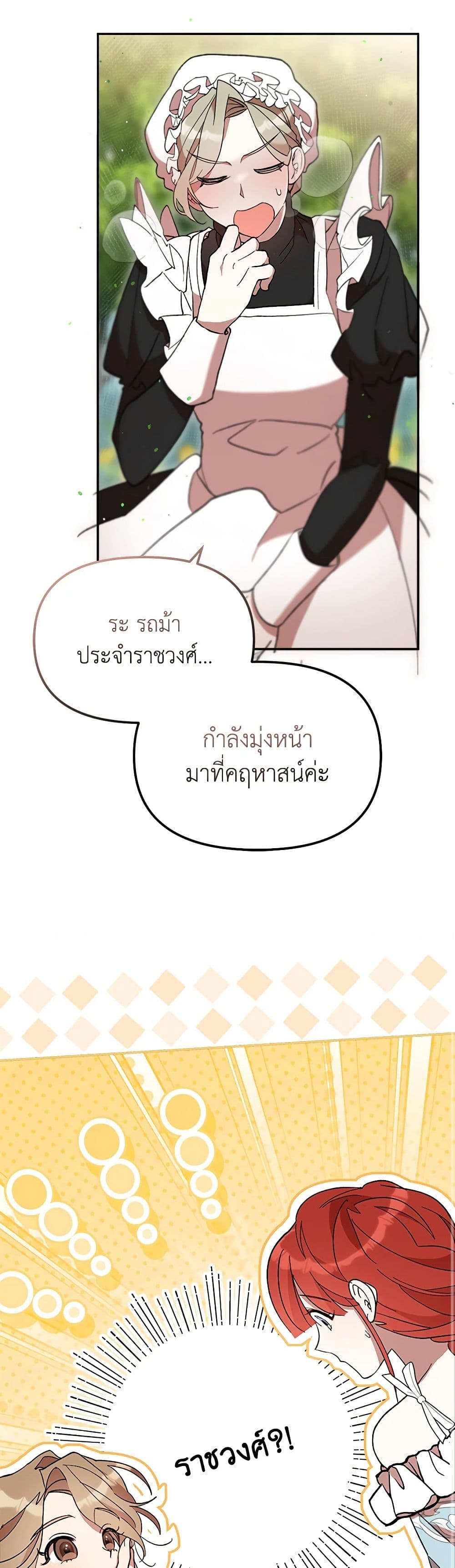 I Accidentally Seduced The Male Lead's Younger Brother page 32