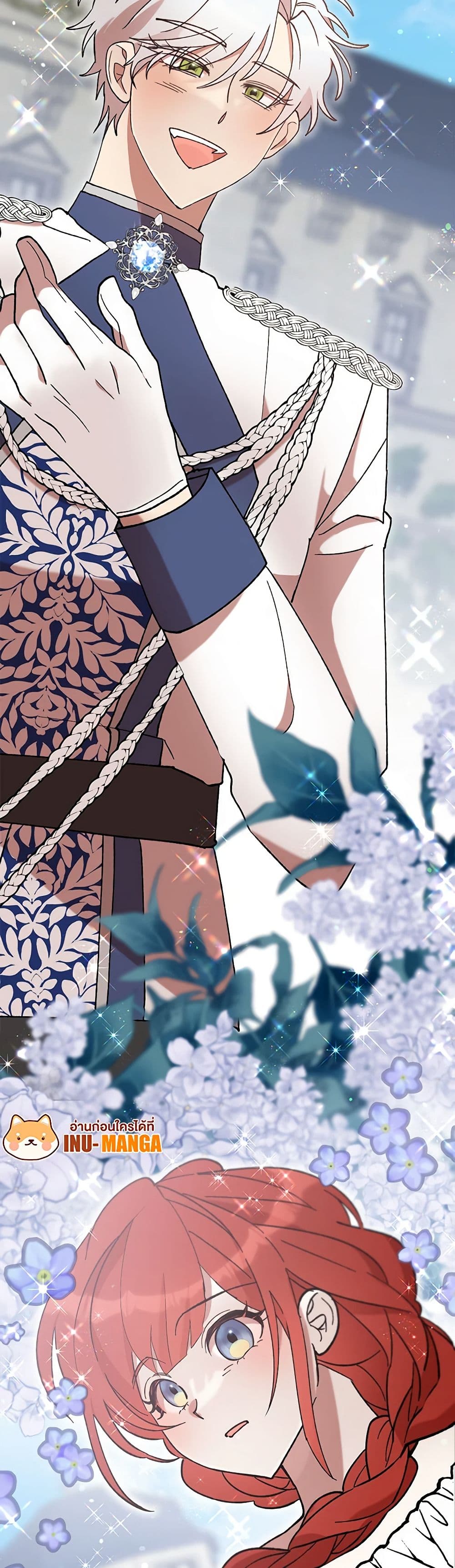 I Accidentally Seduced The Male Lead's Younger Brother page 50
