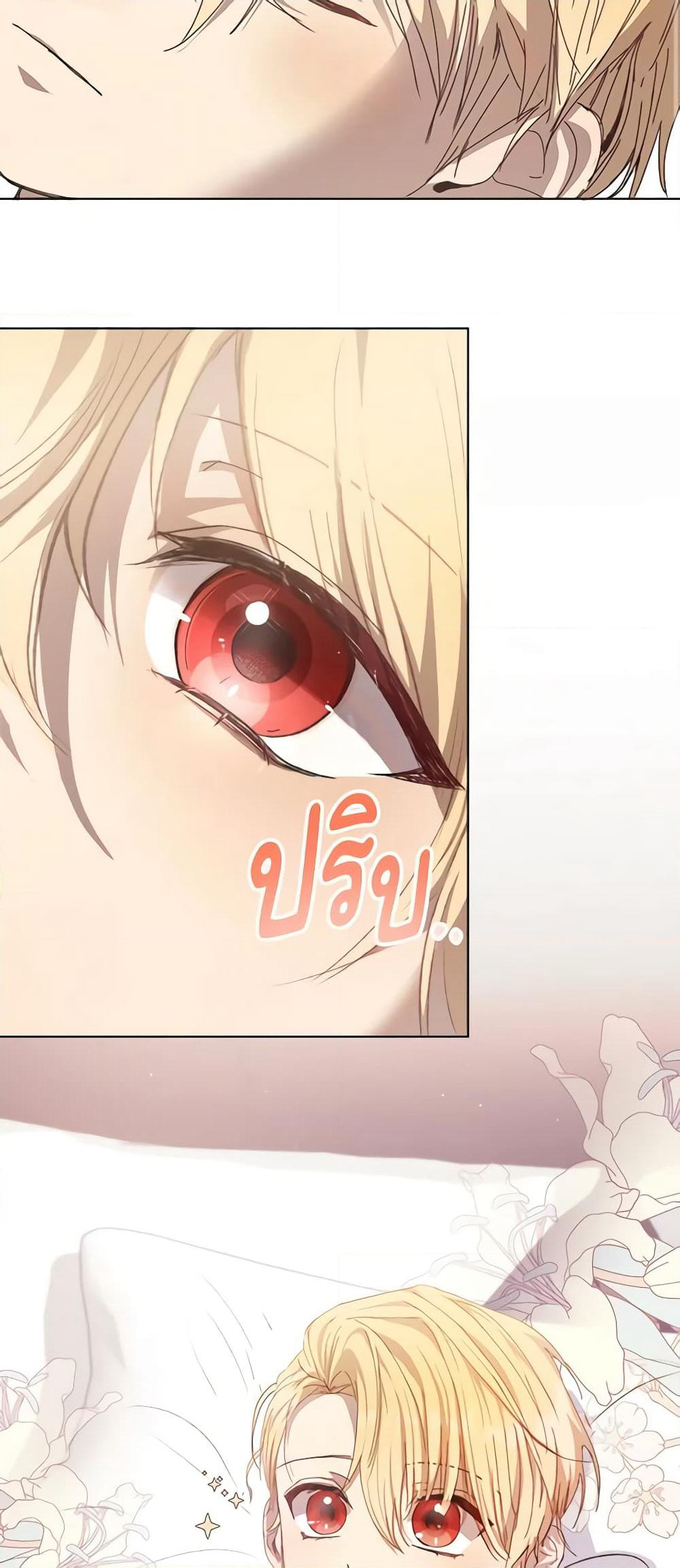 I Accidentally Seduced The Male Lead's Younger Brother page 3