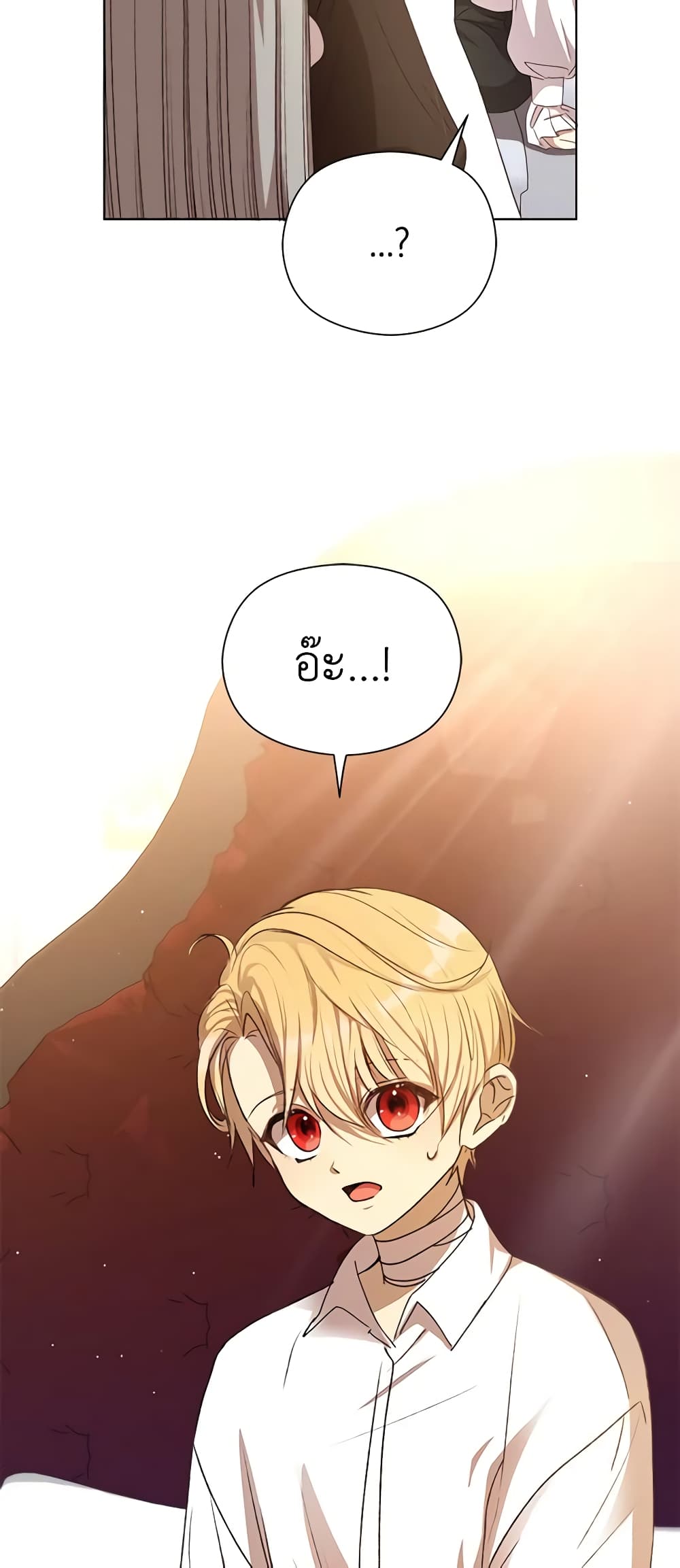 I Accidentally Seduced The Male Lead's Younger Brother page 9