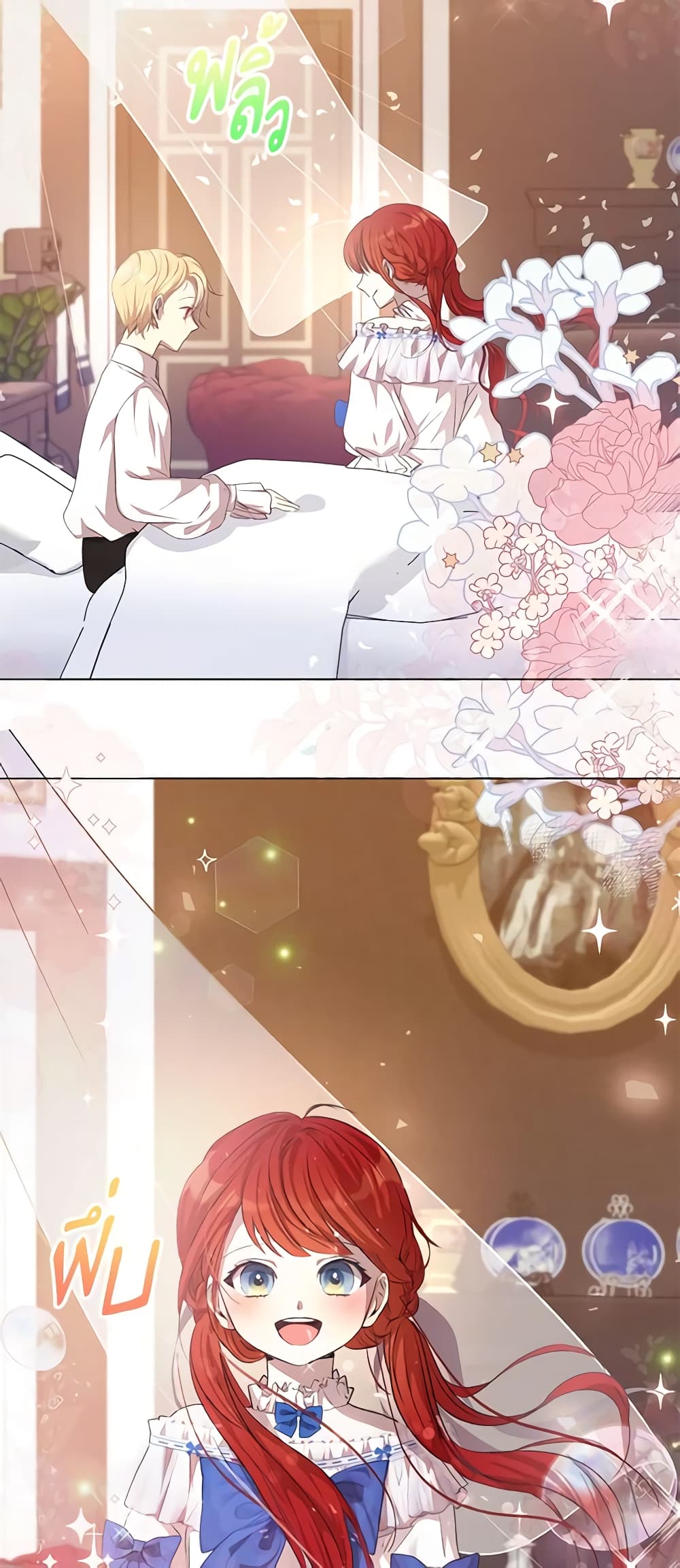 I Accidentally Seduced The Male Lead's Younger Brother page 17