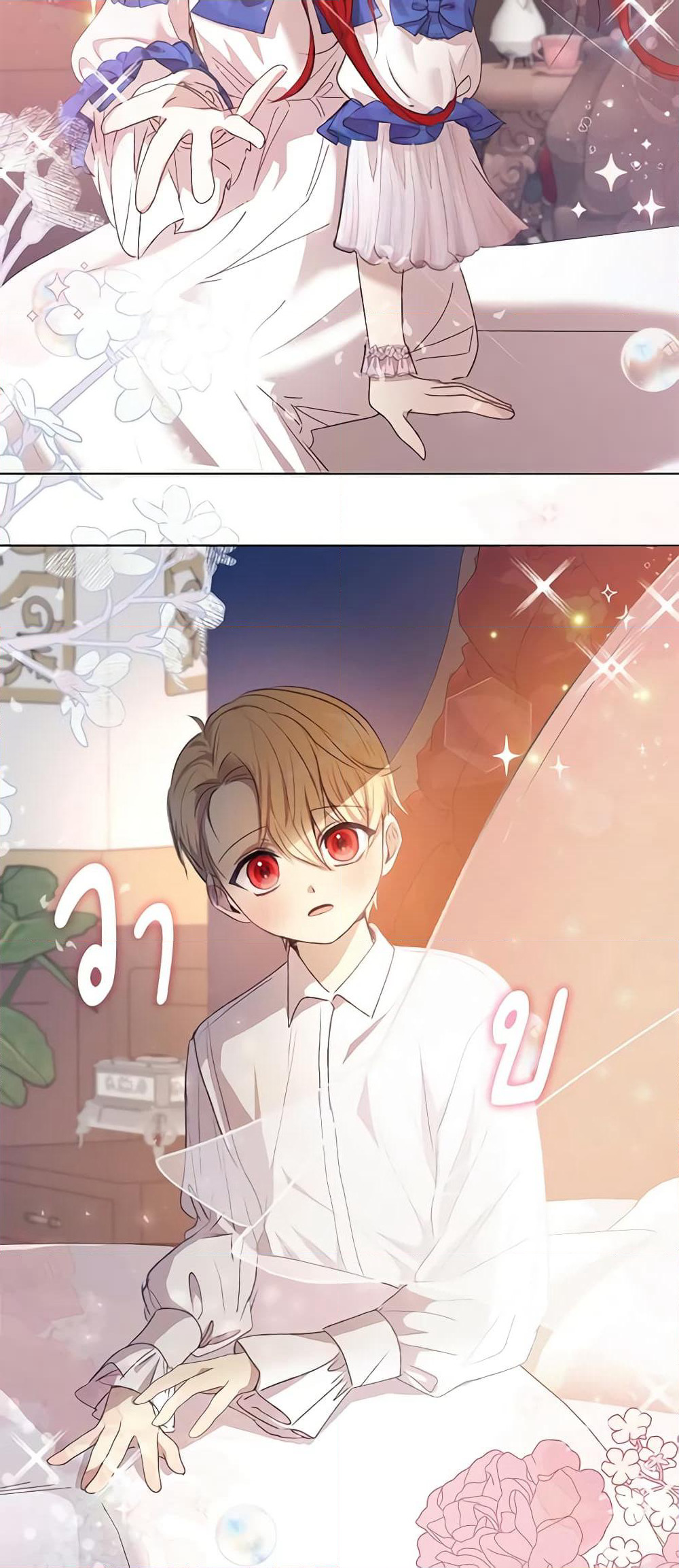 I Accidentally Seduced The Male Lead's Younger Brother page 18