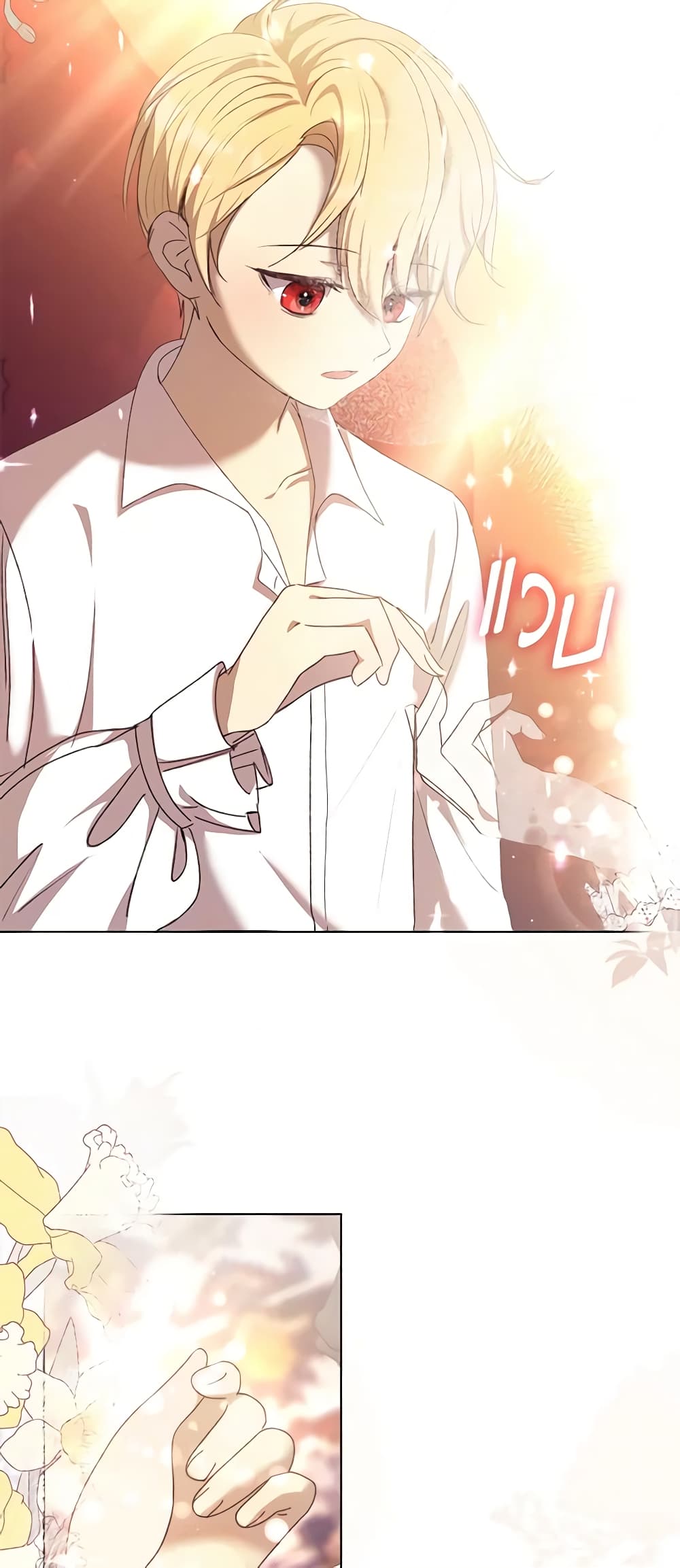 I Accidentally Seduced The Male Lead's Younger Brother page 20