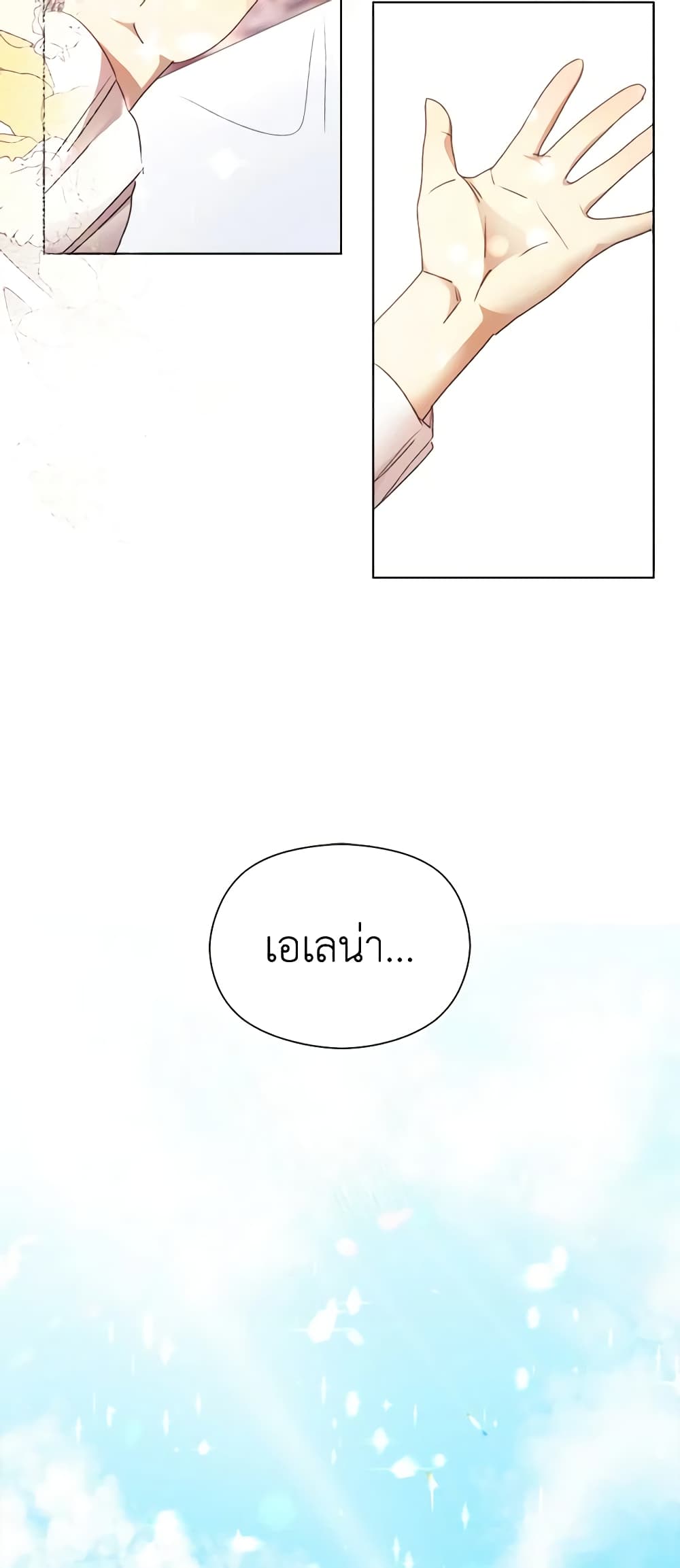 I Accidentally Seduced The Male Lead's Younger Brother page 21