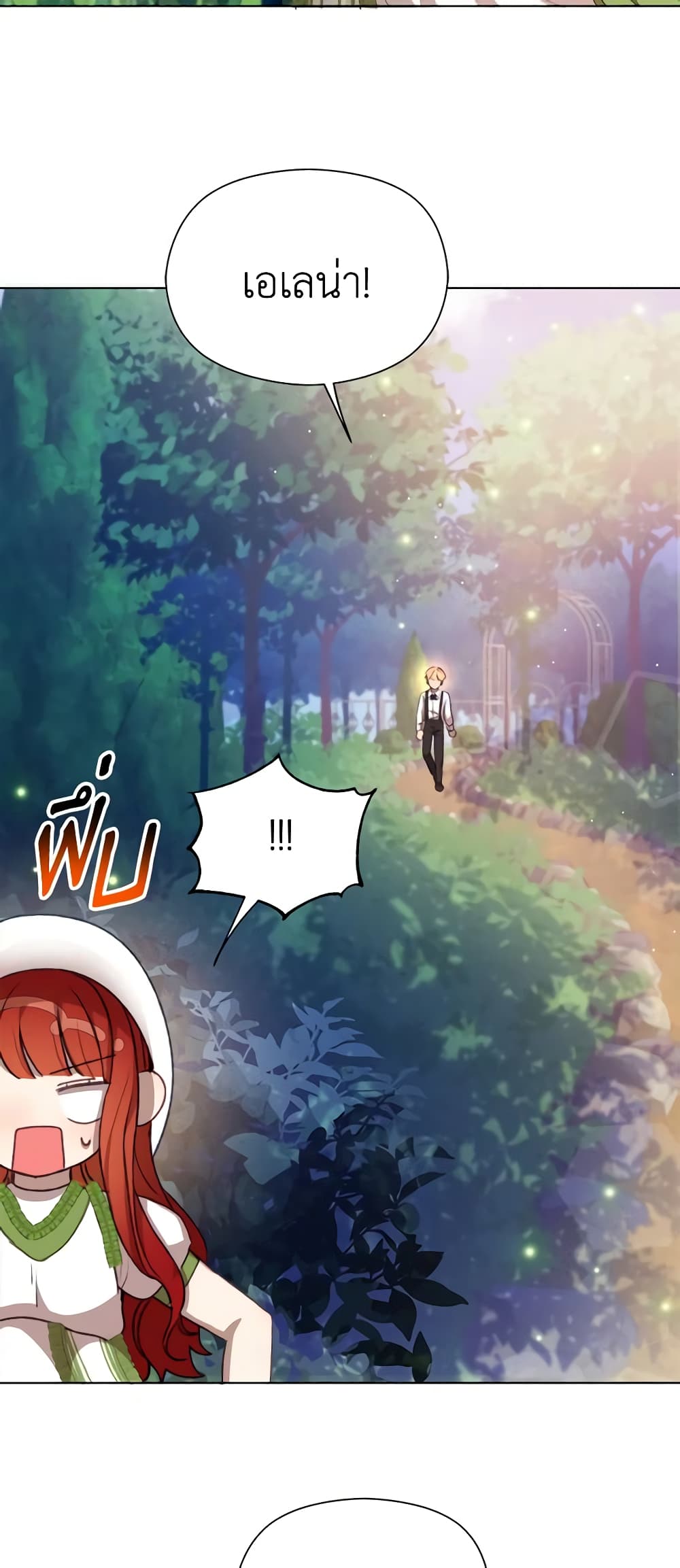 I Accidentally Seduced The Male Lead's Younger Brother page 24