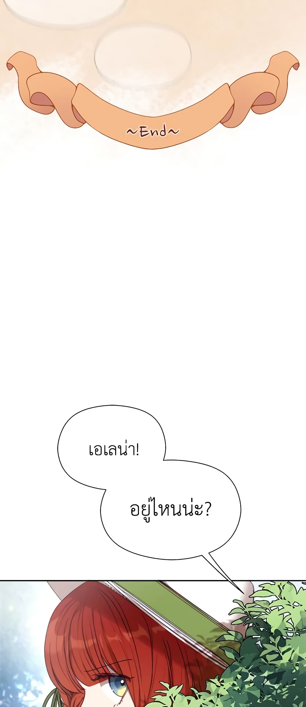 I Accidentally Seduced The Male Lead's Younger Brother page 34