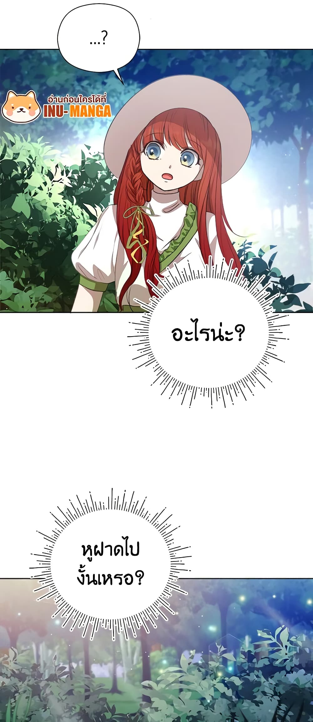 I Accidentally Seduced The Male Lead's Younger Brother page 37