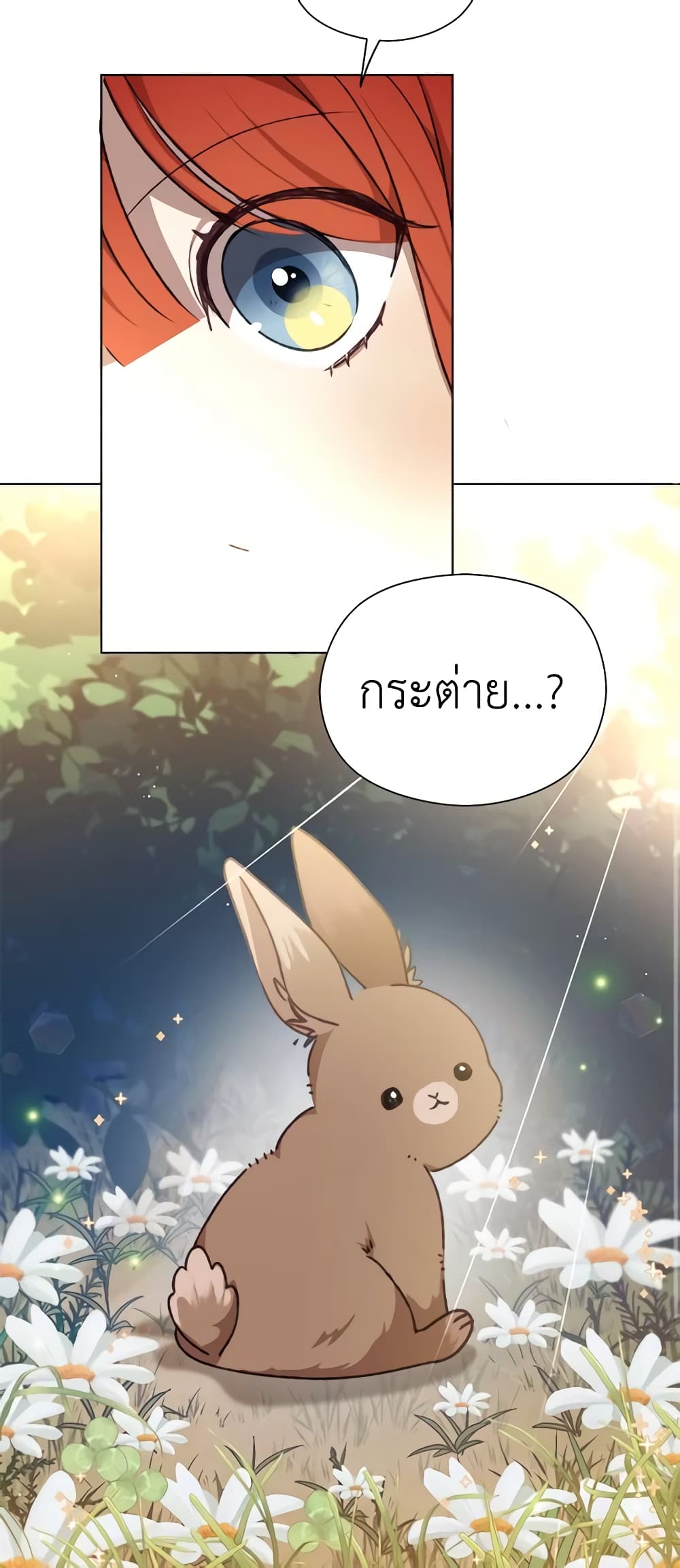 I Accidentally Seduced The Male Lead's Younger Brother page 40