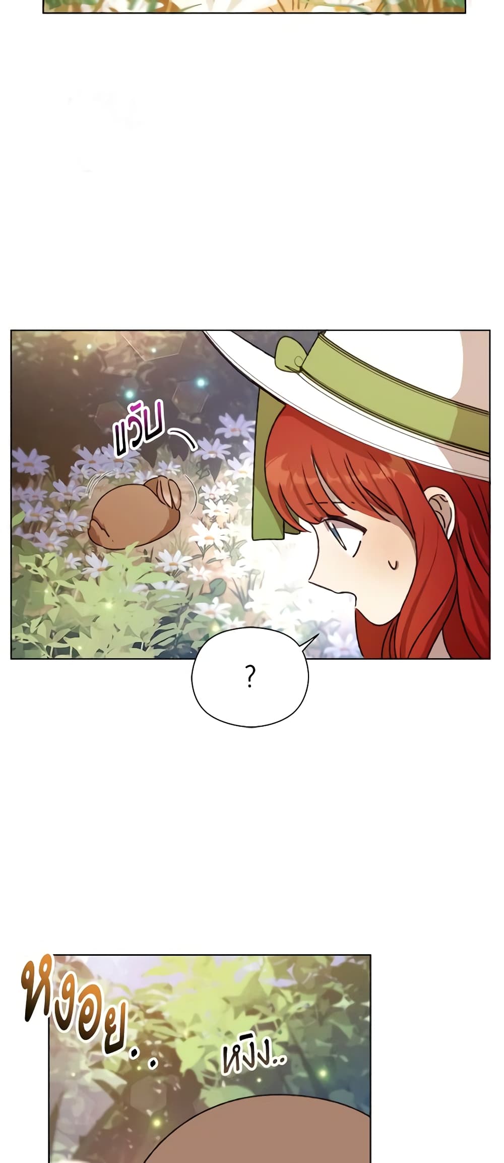 I Accidentally Seduced The Male Lead's Younger Brother page 42