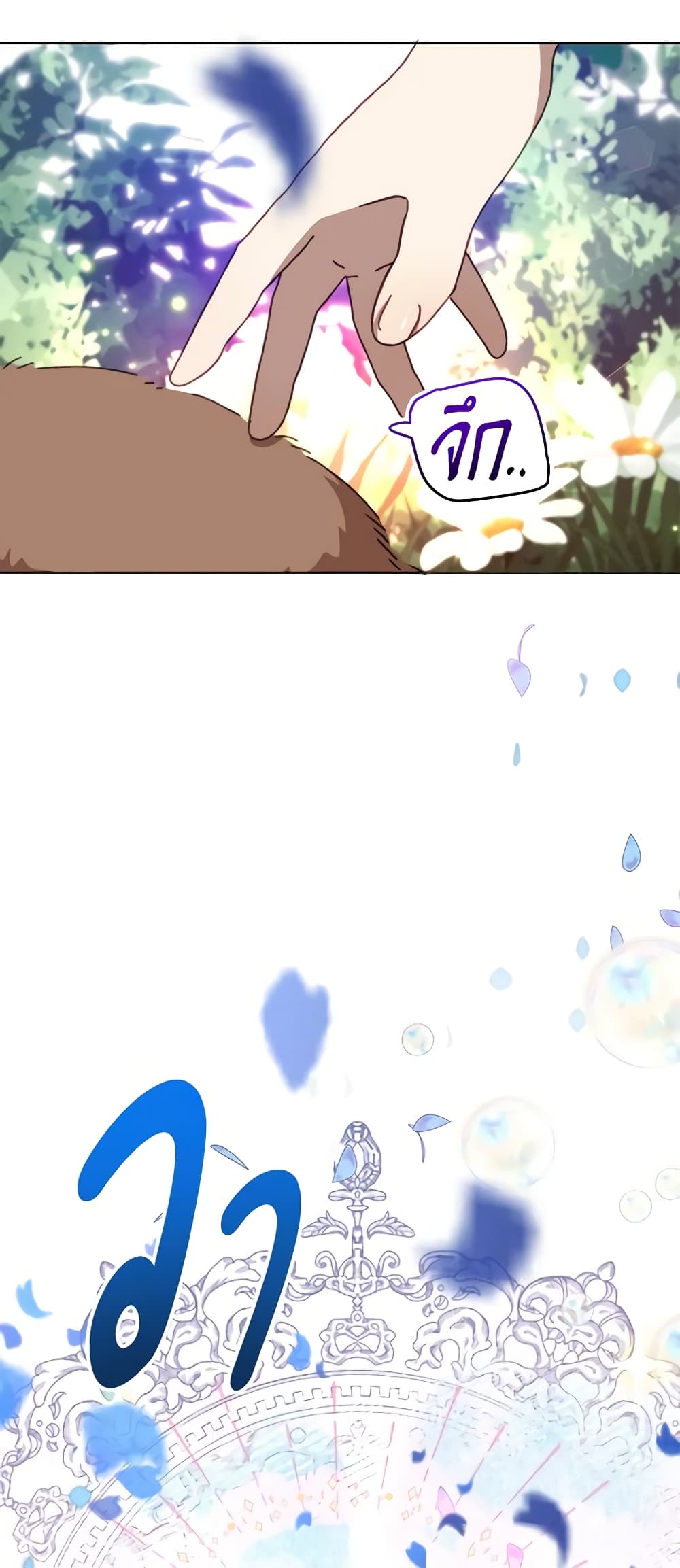 I Accidentally Seduced The Male Lead's Younger Brother page 45