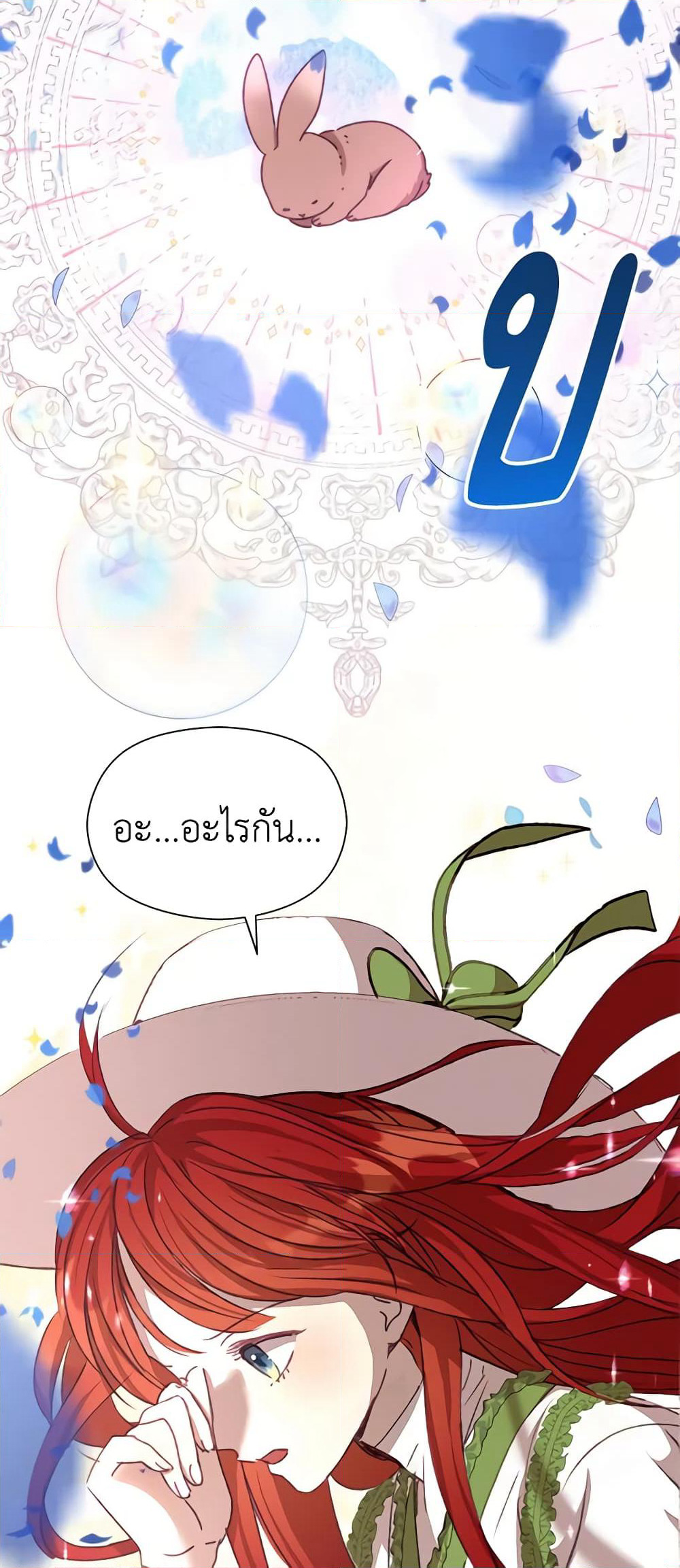 I Accidentally Seduced The Male Lead's Younger Brother page 46